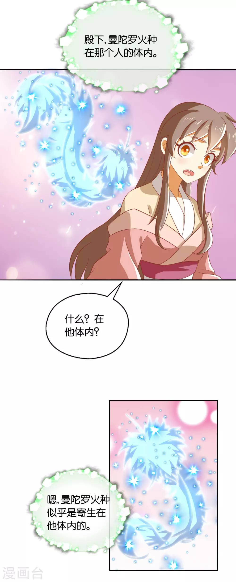 第164话 城主的阴谋-第321话