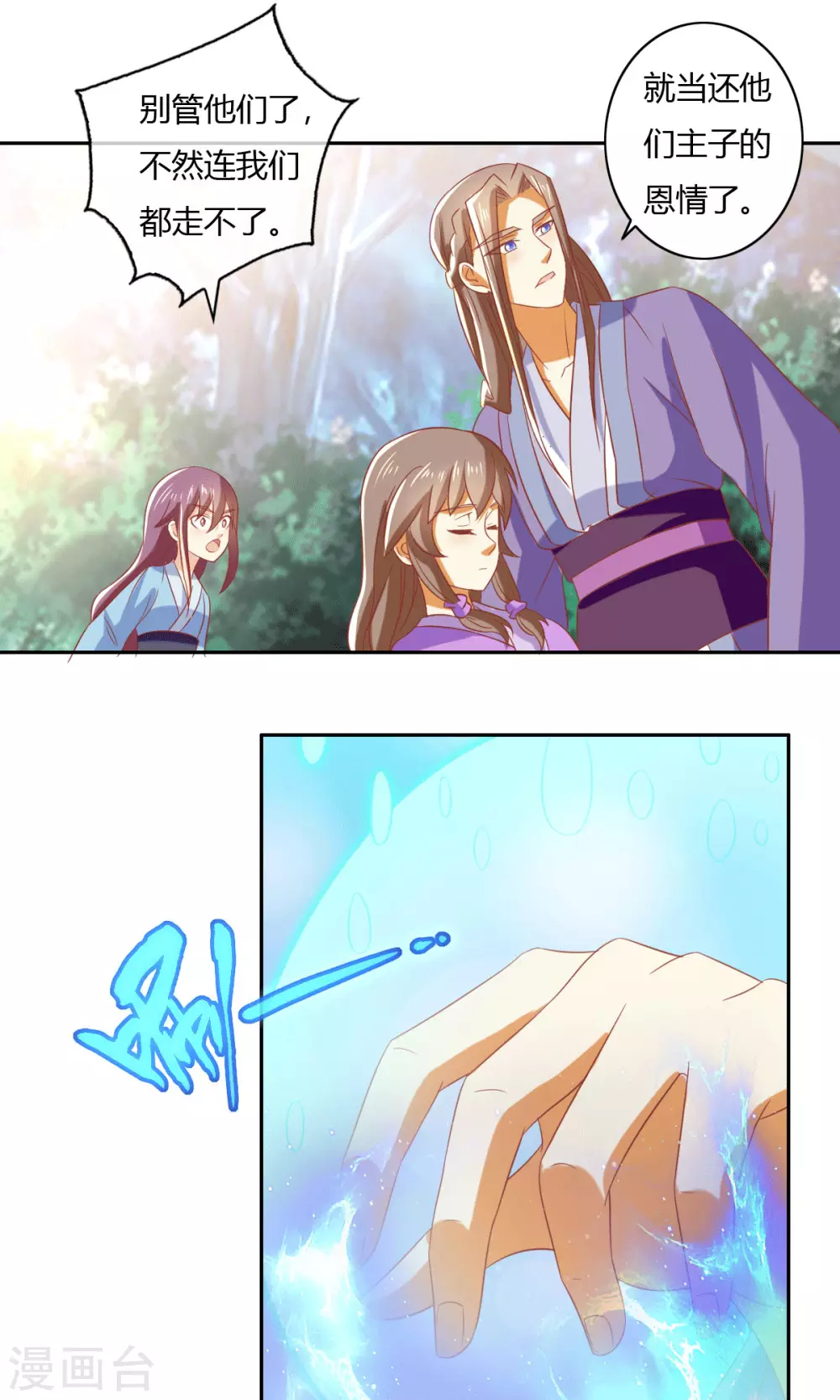 第168话 天魔龙觉醒-第325话