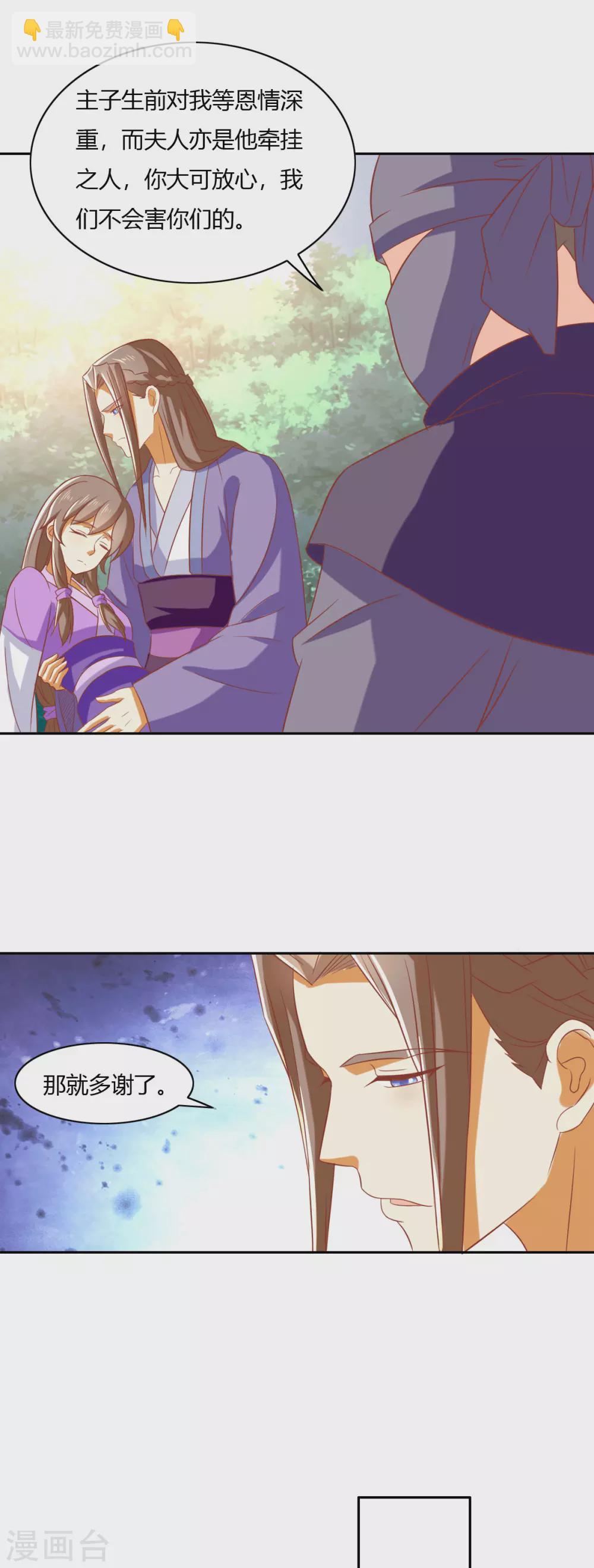 第168话 天魔龙觉醒-第325话