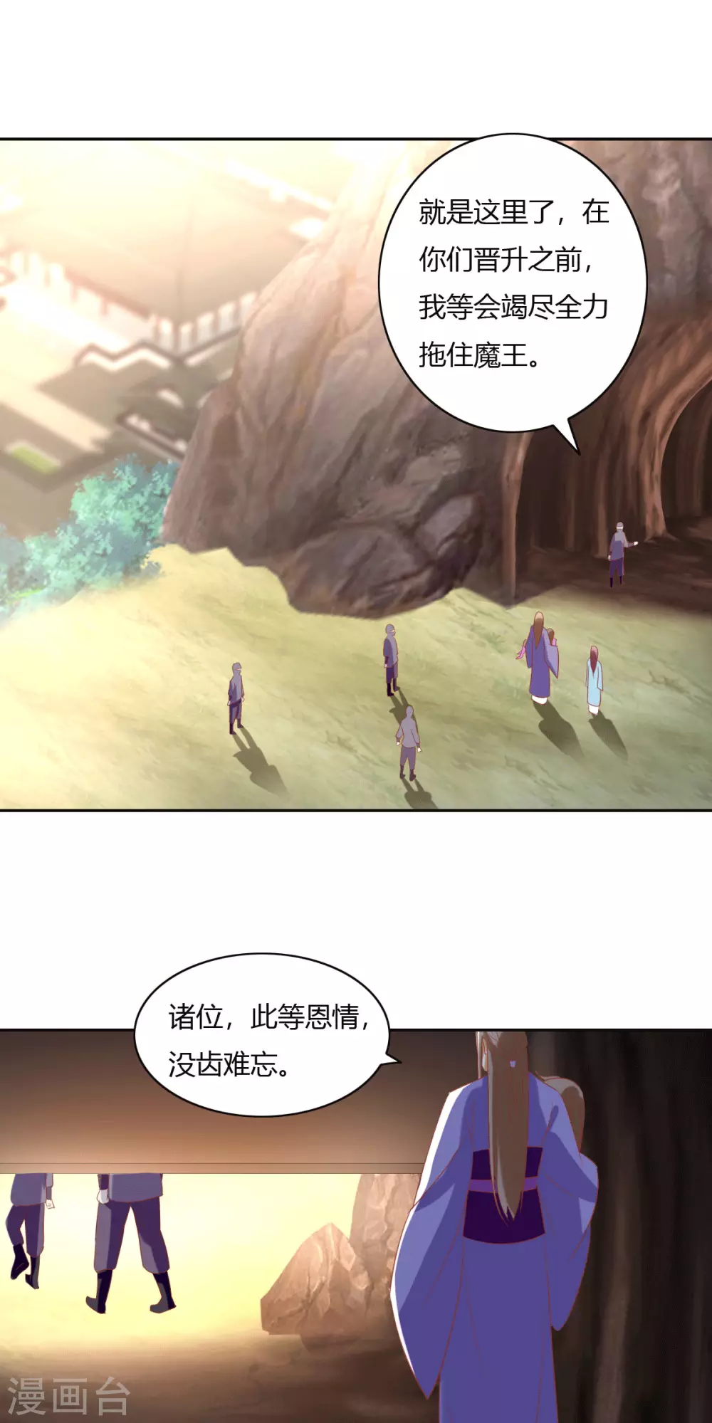 第168话 天魔龙觉醒-第325话