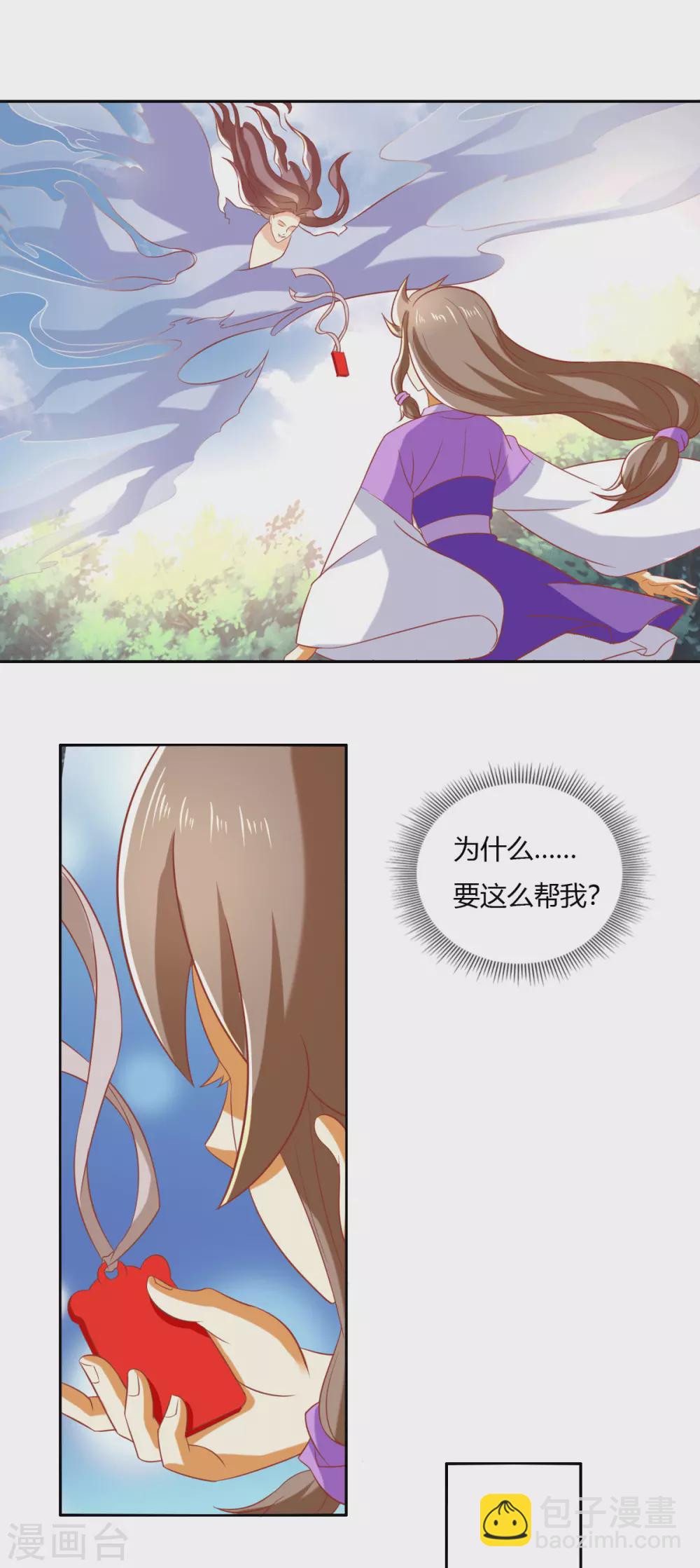 第168话 天魔龙觉醒-第325话