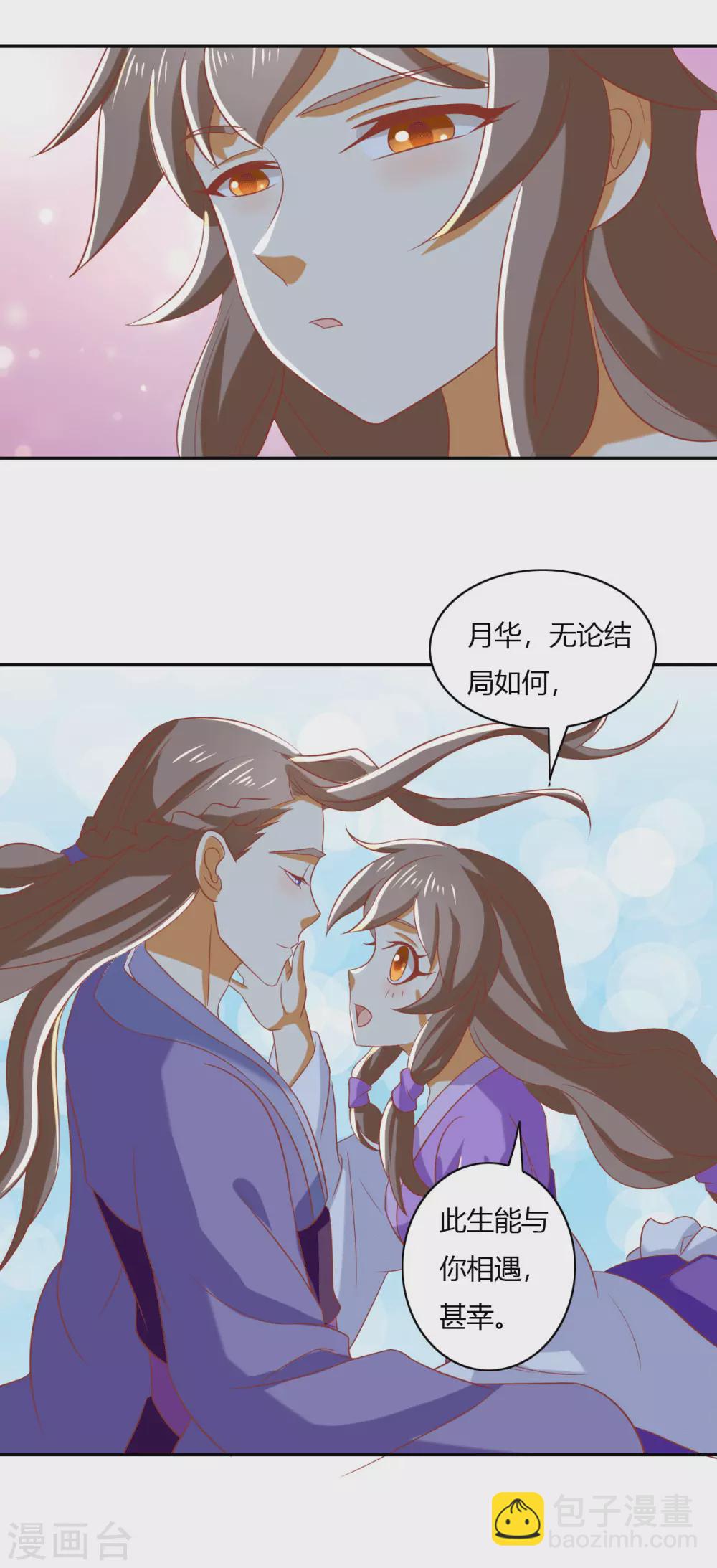 第168话 天魔龙觉醒-第325话