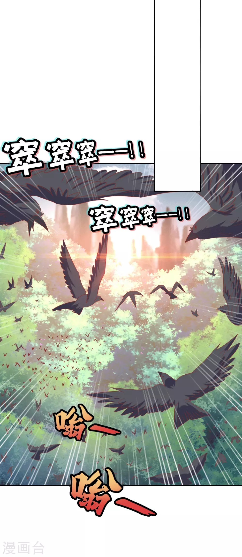 第168话 天魔龙觉醒-第325话