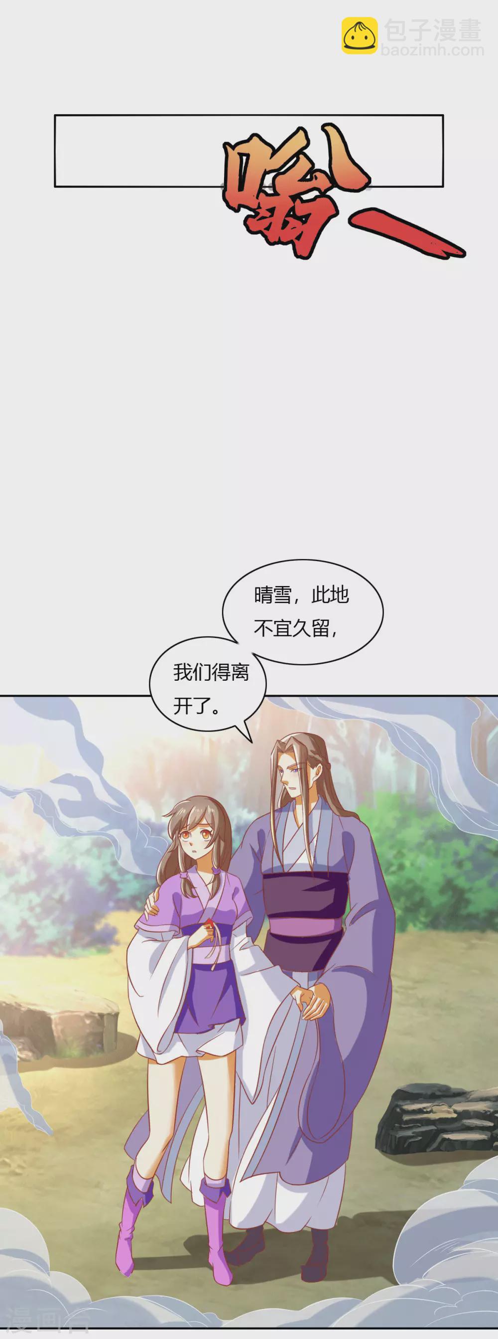 第168话 天魔龙觉醒-第325话