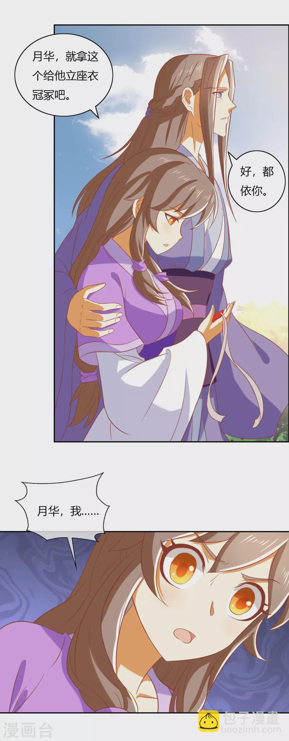 第168话 天魔龙觉醒-第325话