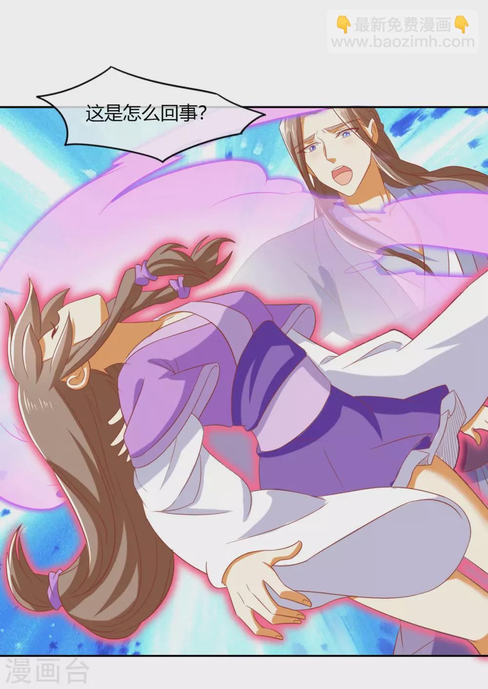第168话 天魔龙觉醒-第325话