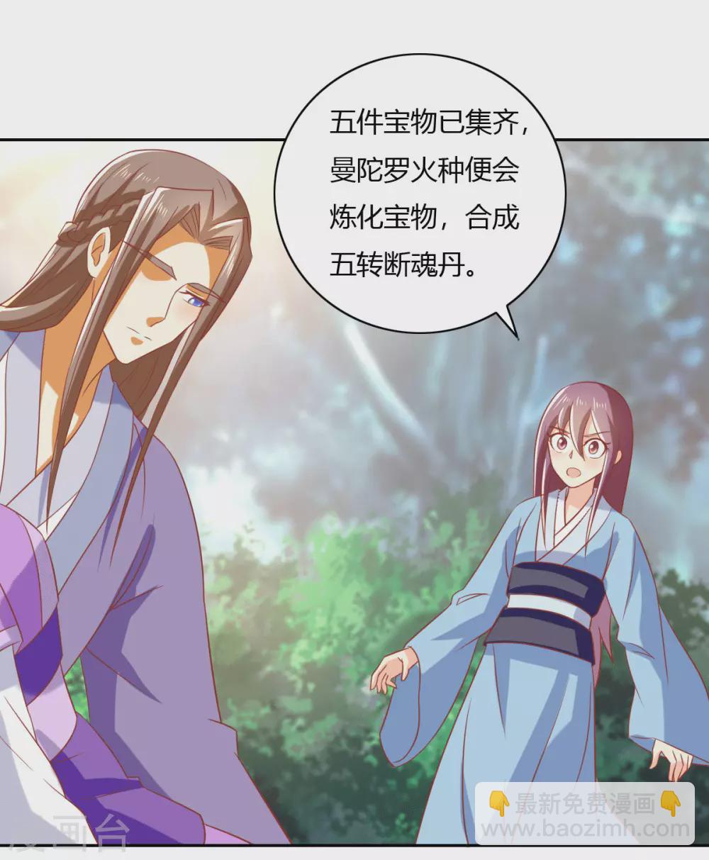 第168话 天魔龙觉醒-第325话