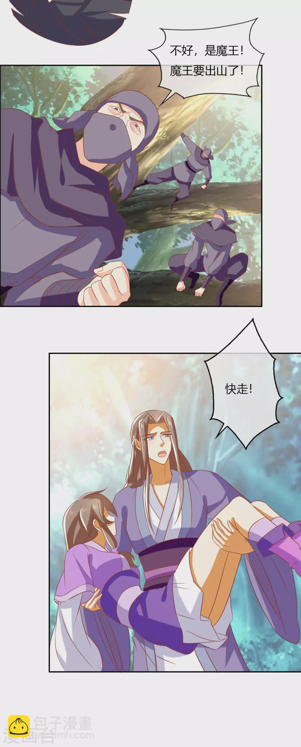 第168话 天魔龙觉醒-第325话