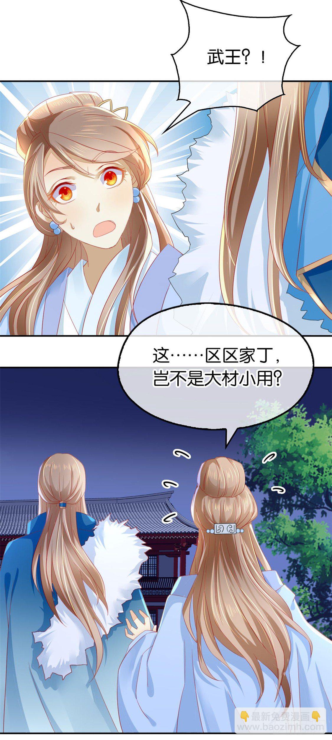 第18话 拜师-第19话