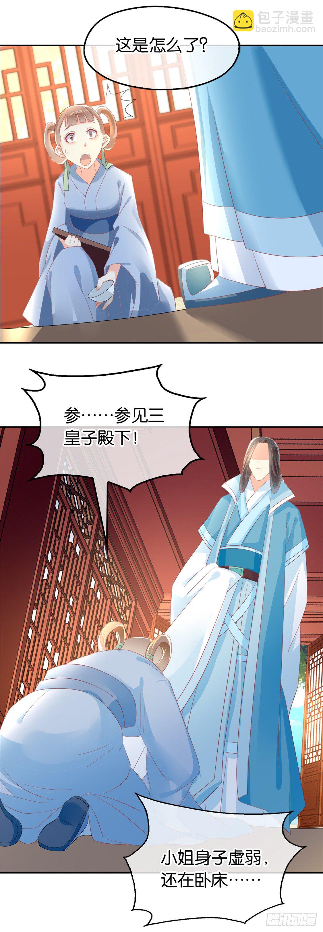 第18话 拜师-第19话