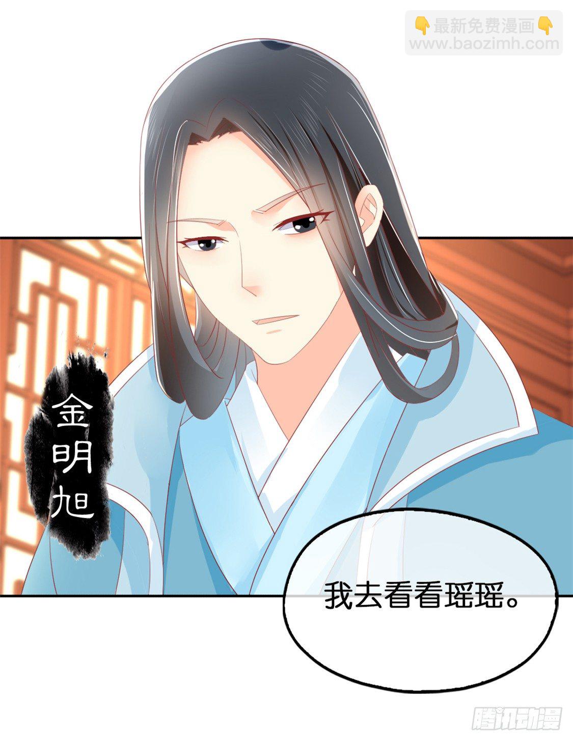 第18话 拜师-第19话