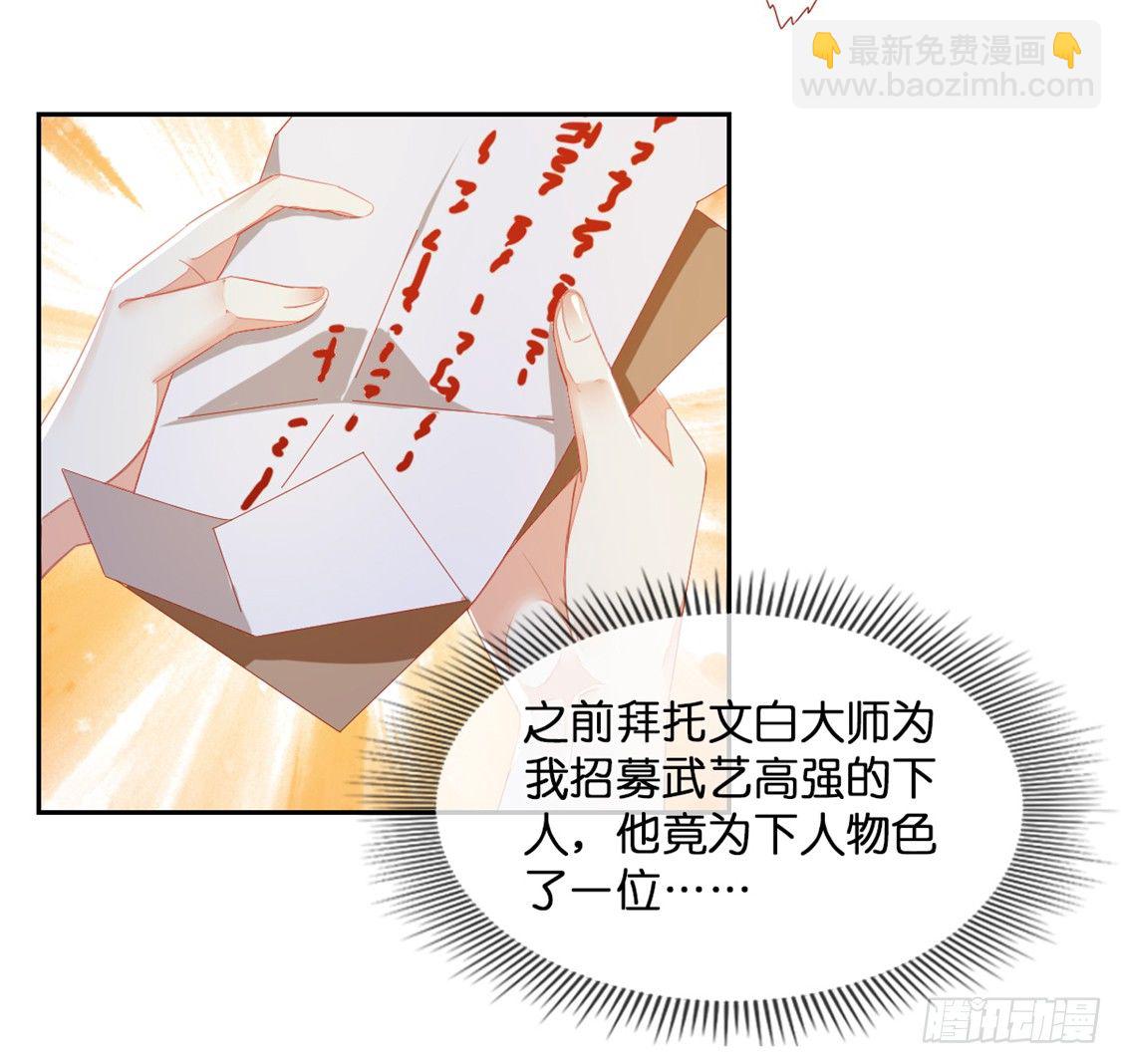 第18话 拜师-第19话