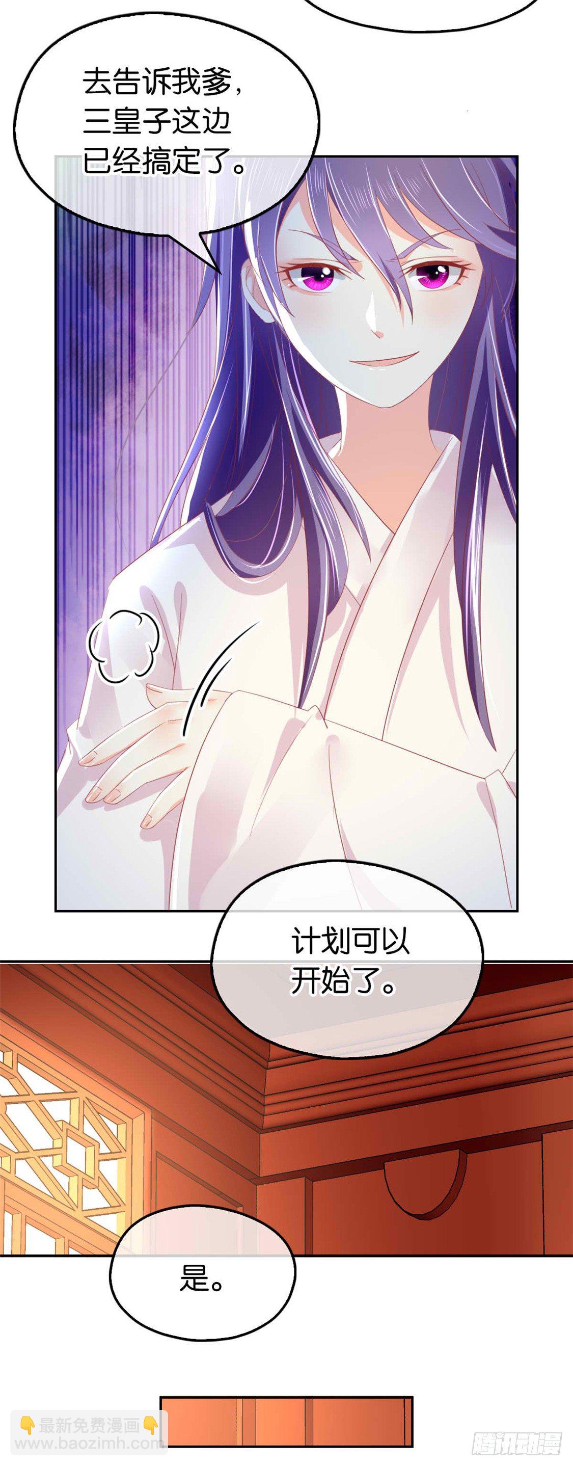 第18话 拜师-第19话