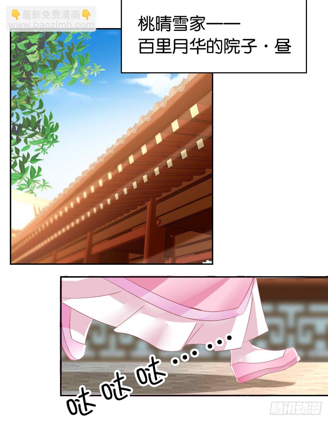 第18话 拜师-第19话