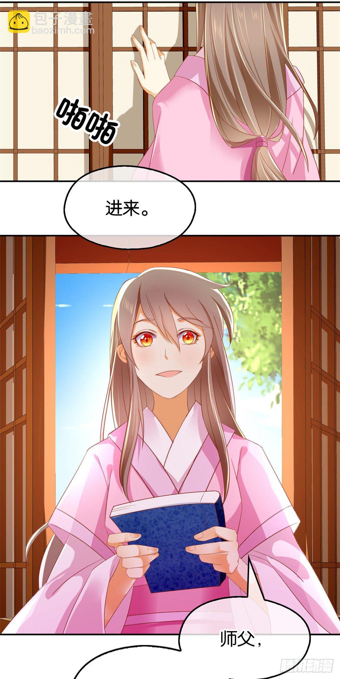 第18话 拜师-第19话