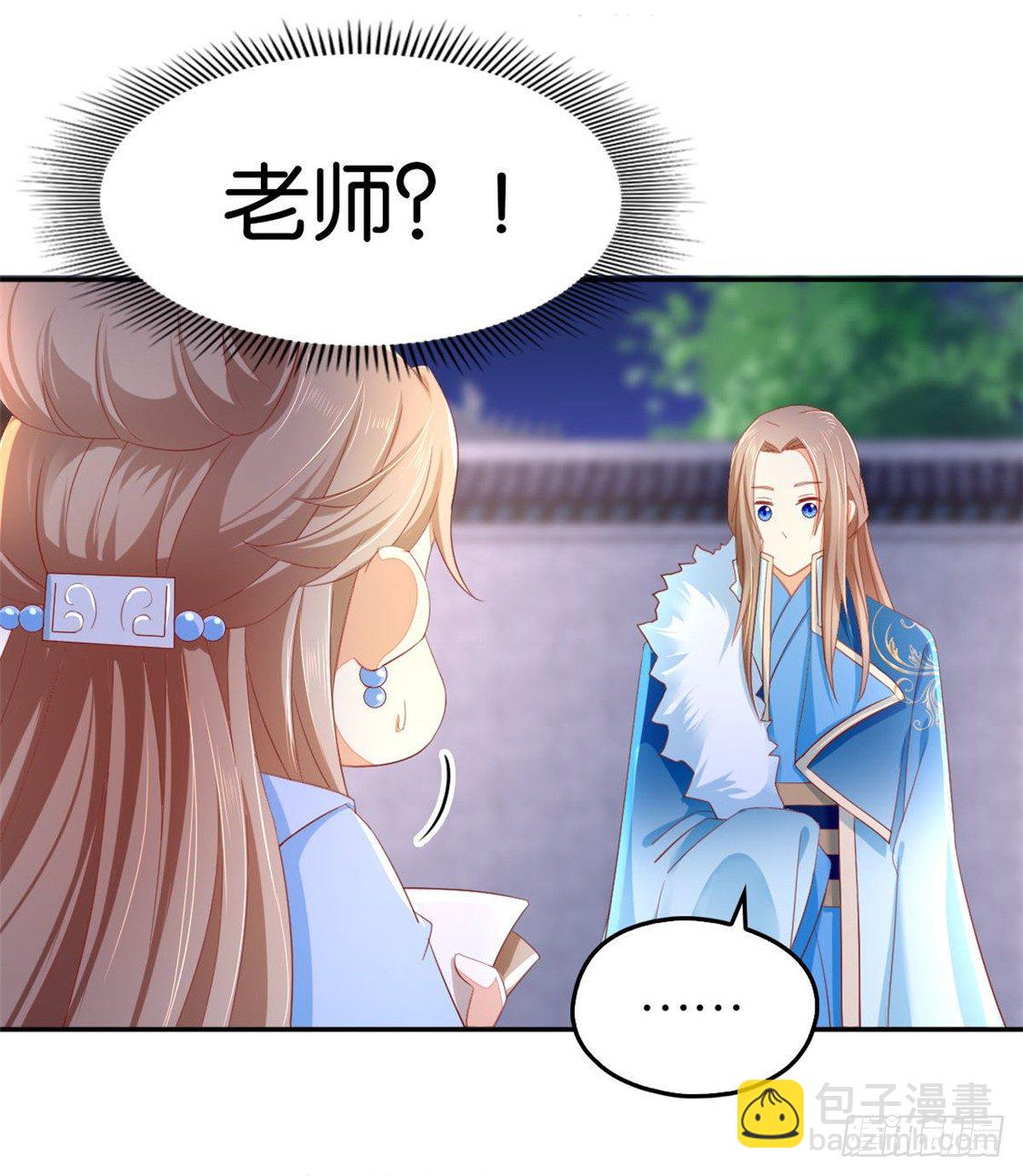 第18话 拜师-第19话