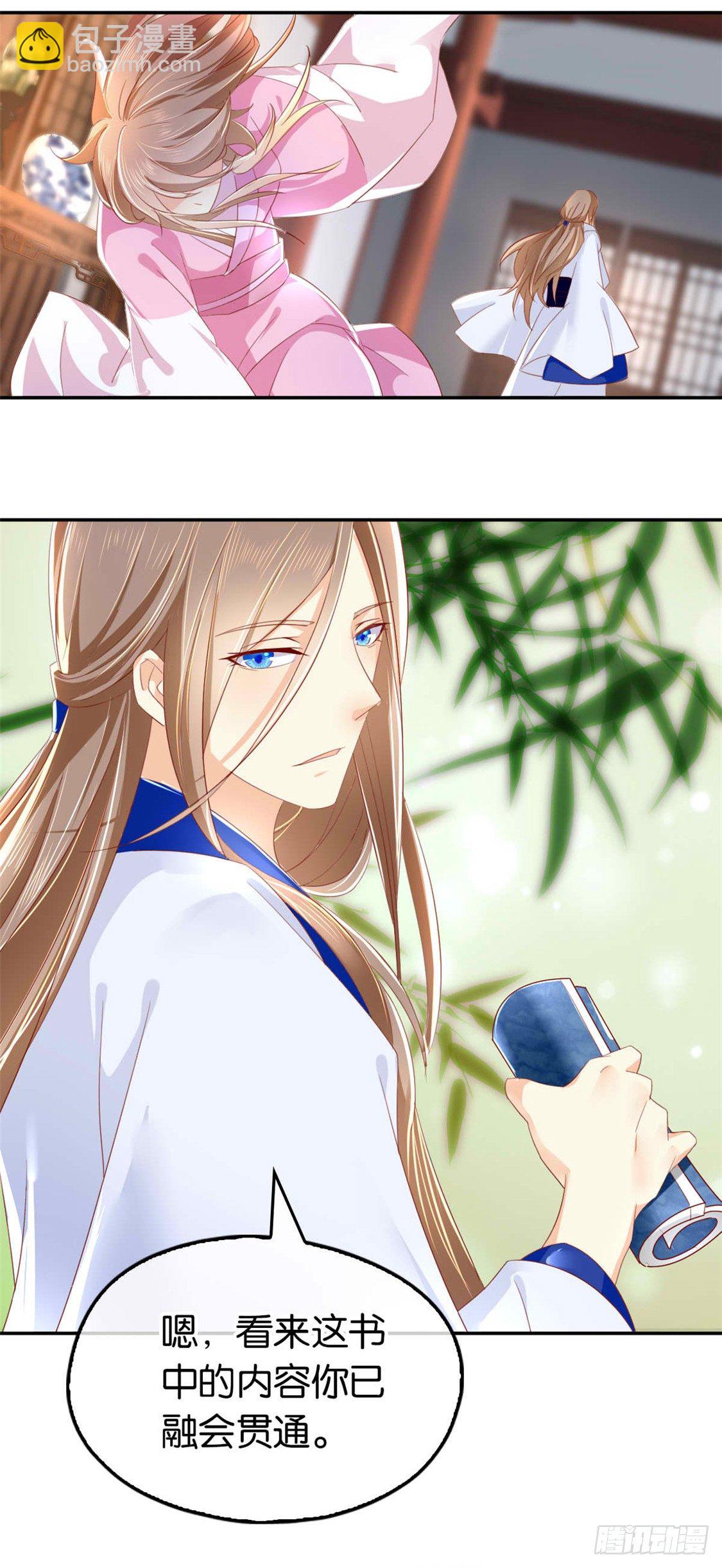 第18话 拜师-第19话