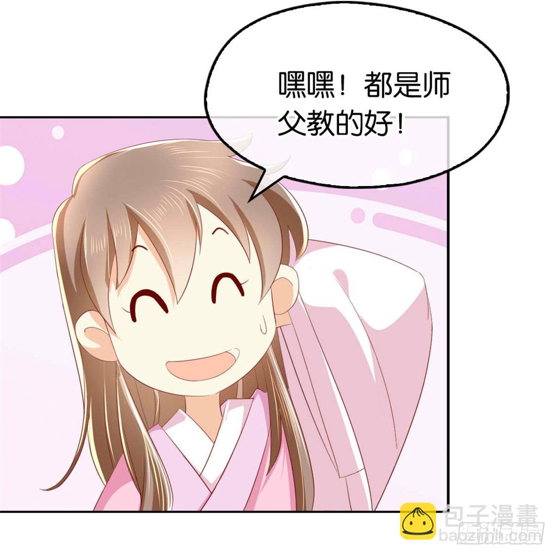 第18话 拜师-第19话
