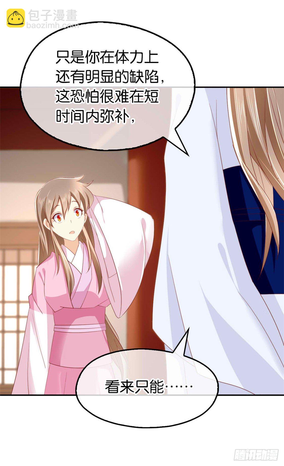 第18话 拜师-第19话