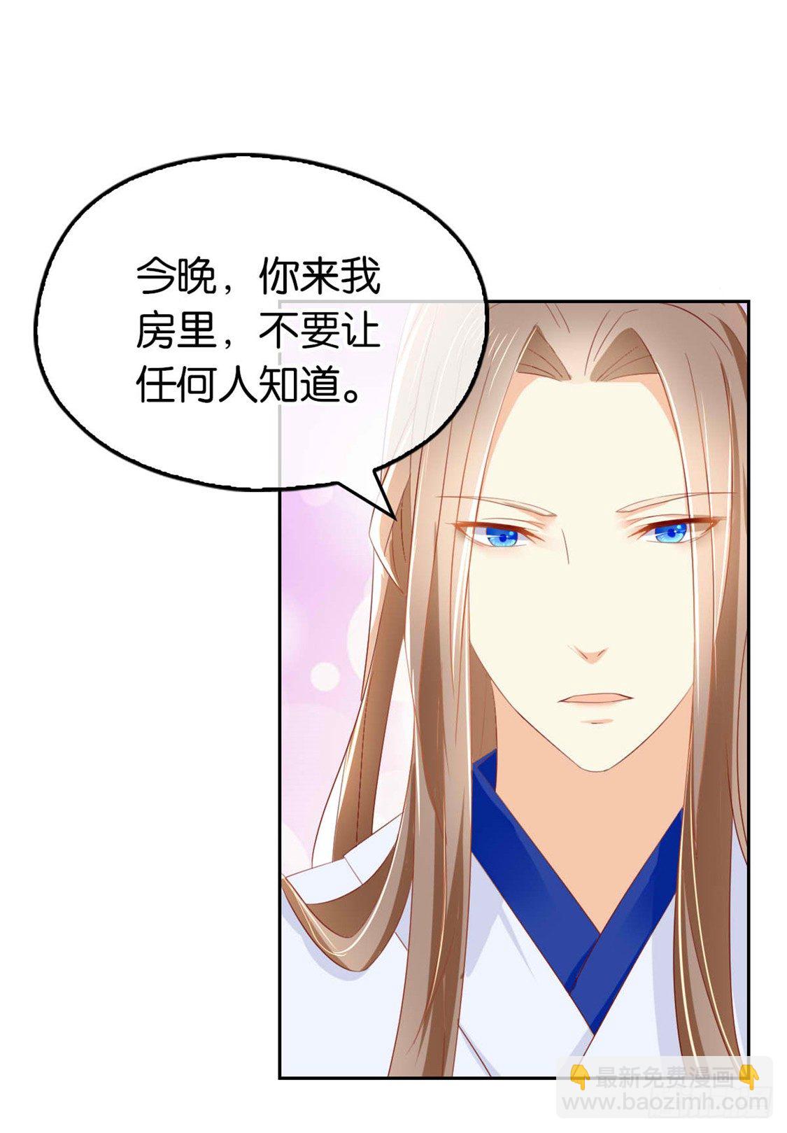 第18话 拜师-第19话
