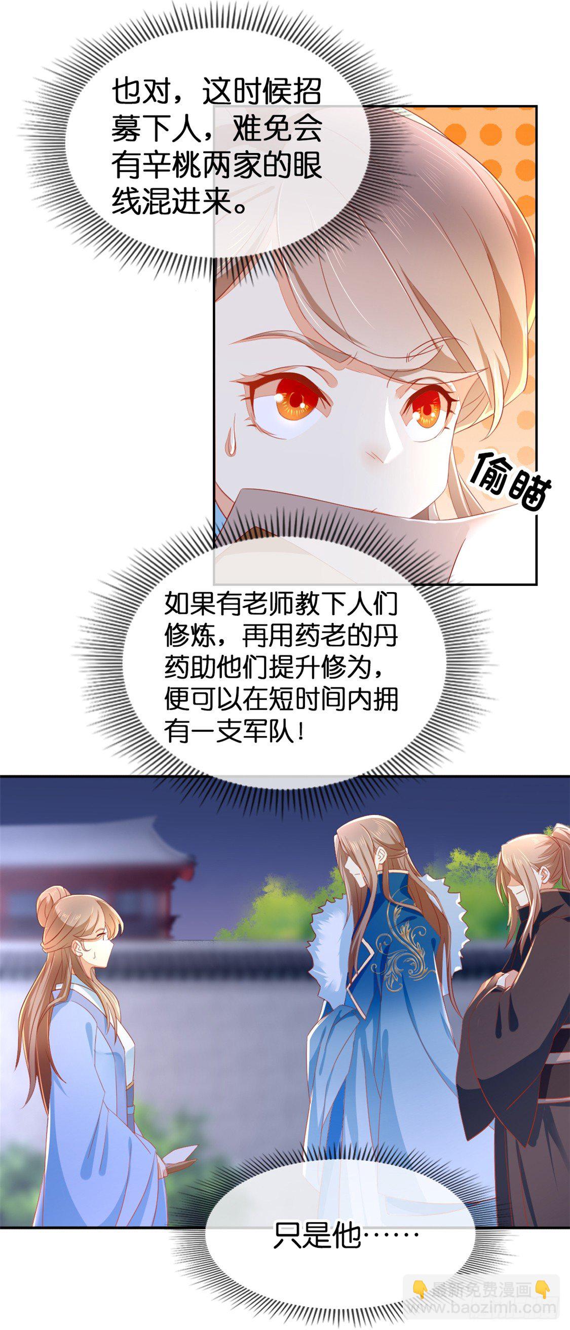 第18话 拜师-第19话