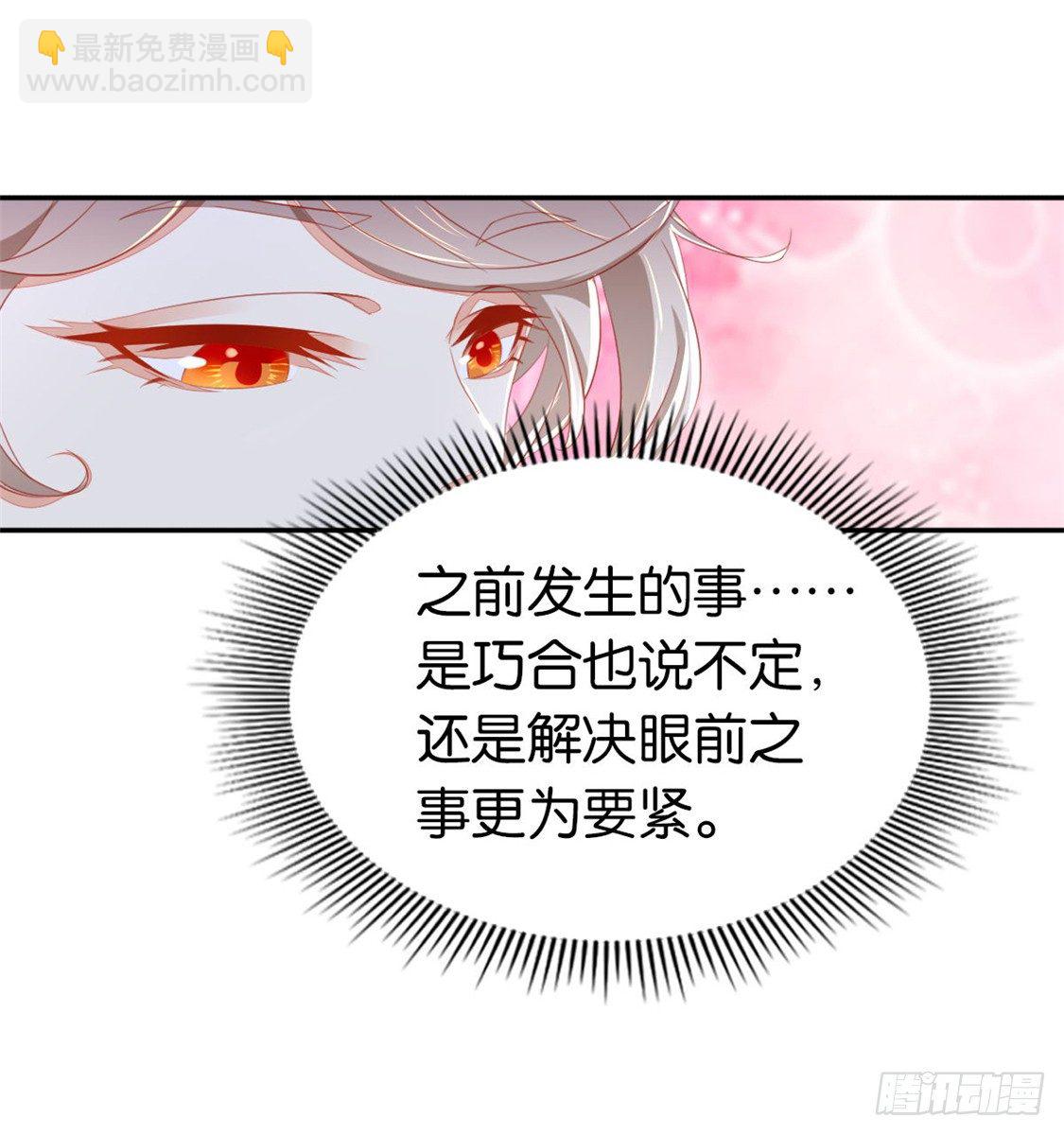第18话 拜师-第19话