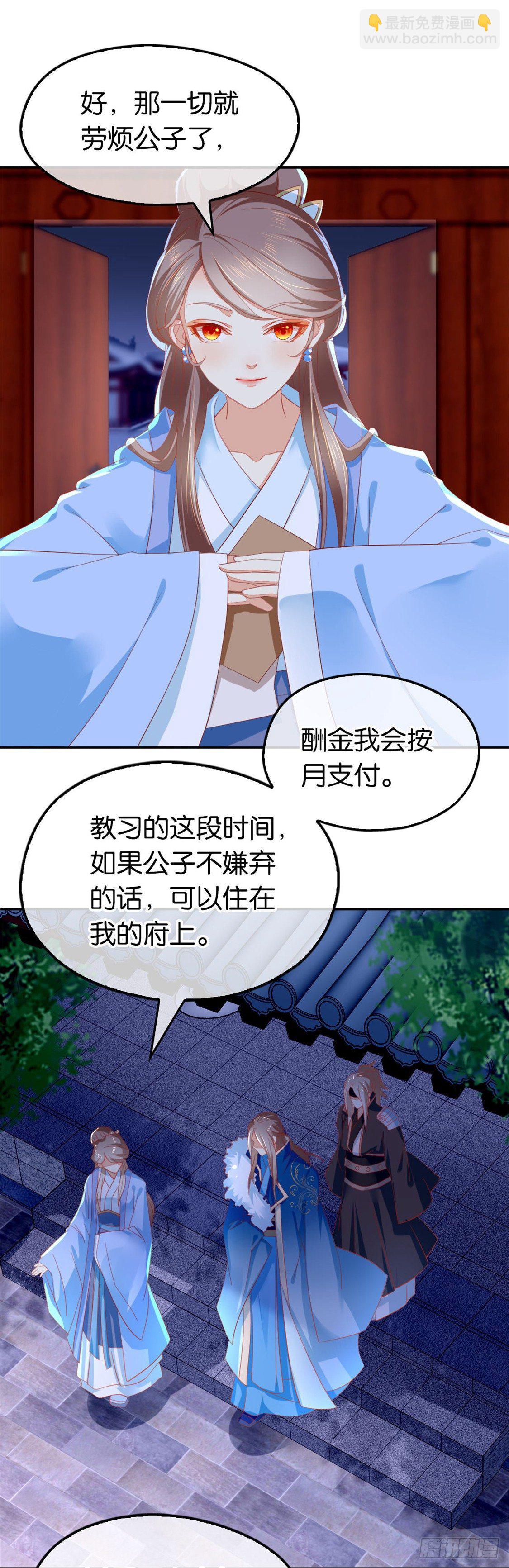 第18话 拜师-第19话