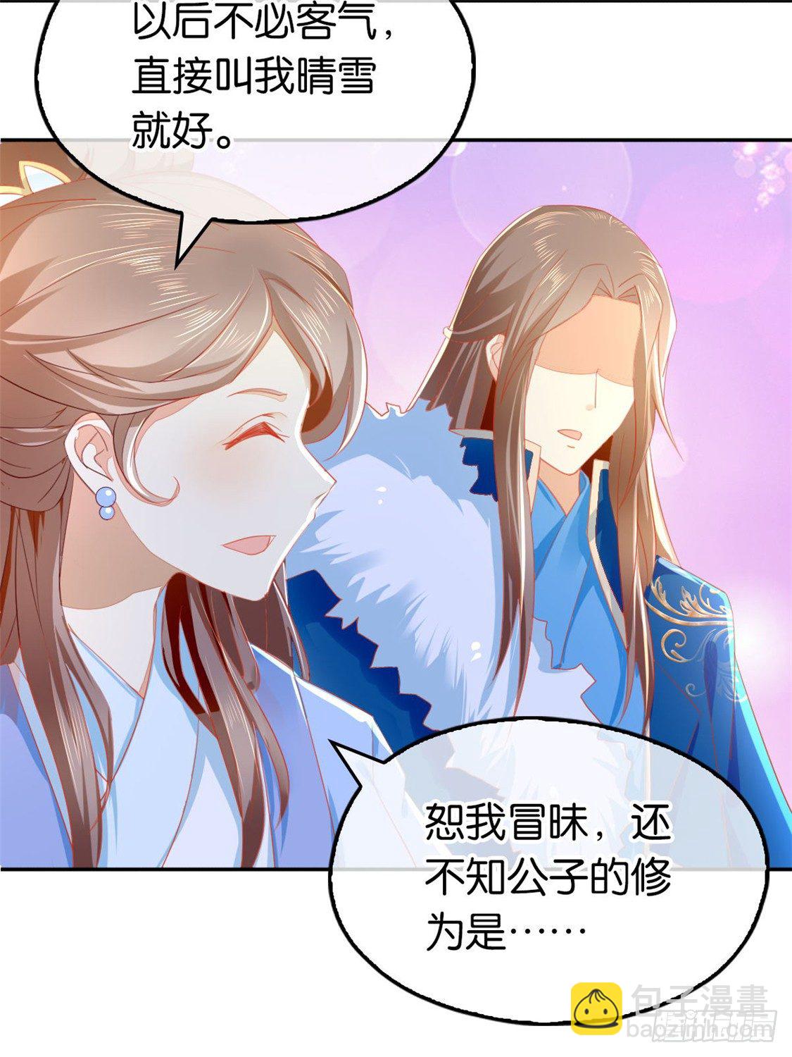 第18话 拜师-第19话