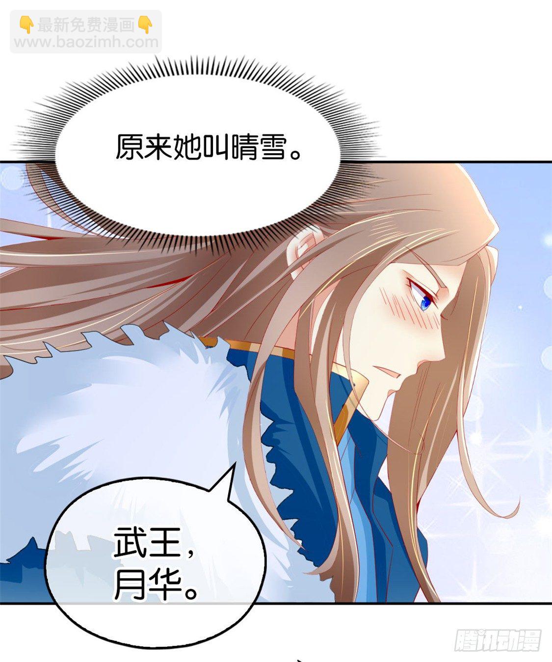 第18话 拜师-第19话