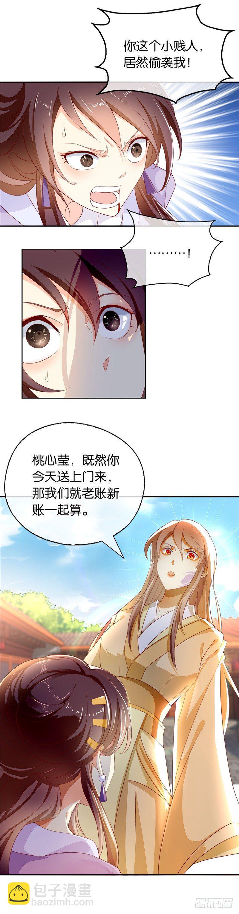 第2话 打到你娘都认不出你！-第3话
