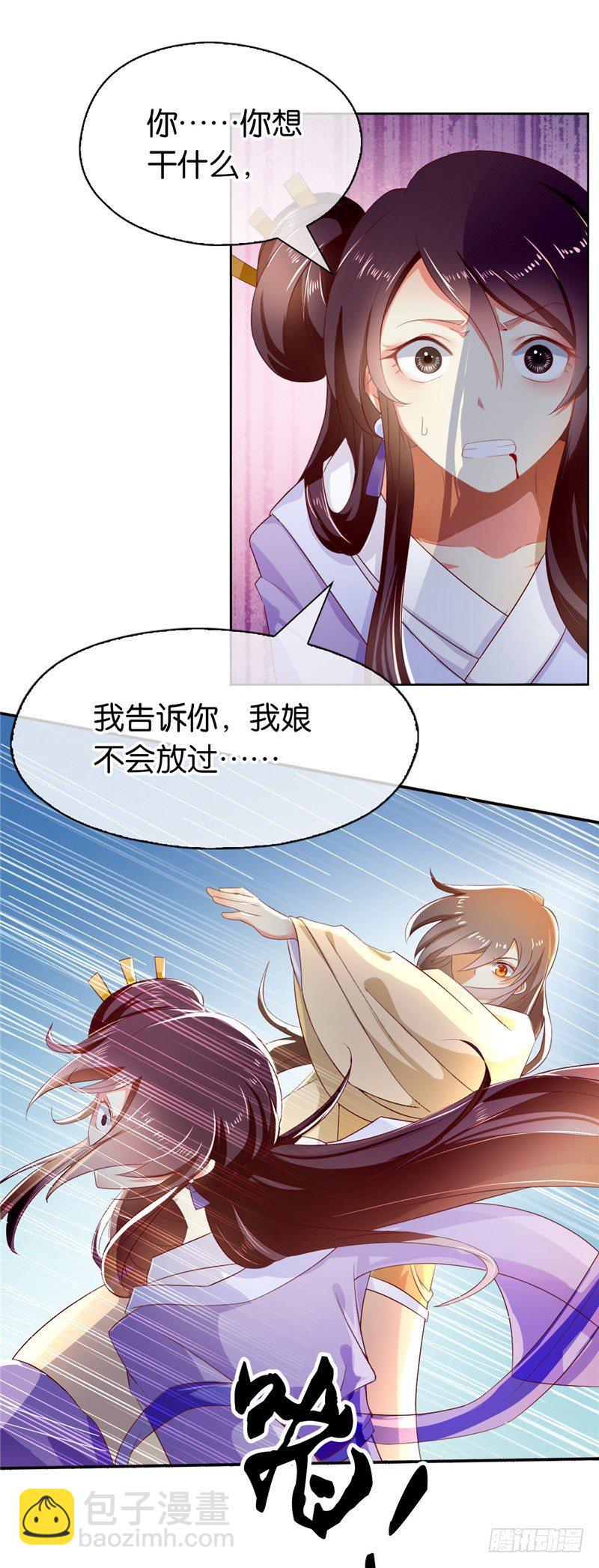 第2话 打到你娘都认不出你！-第3话