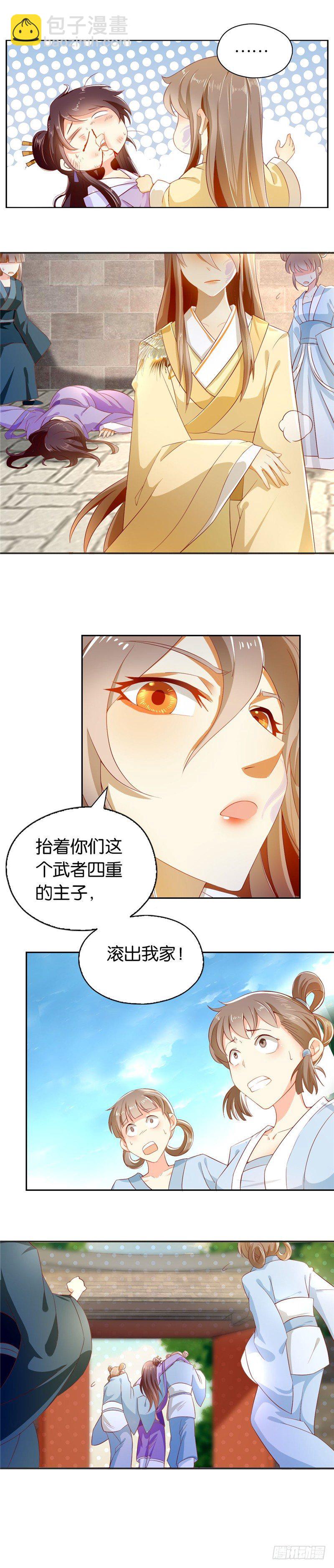 第2话 打到你娘都认不出你！-第3话