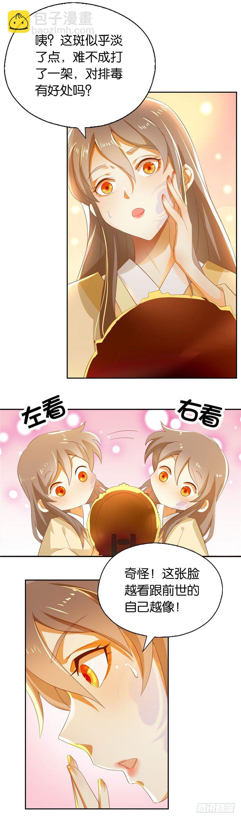 第2话 打到你娘都认不出你！-第3话