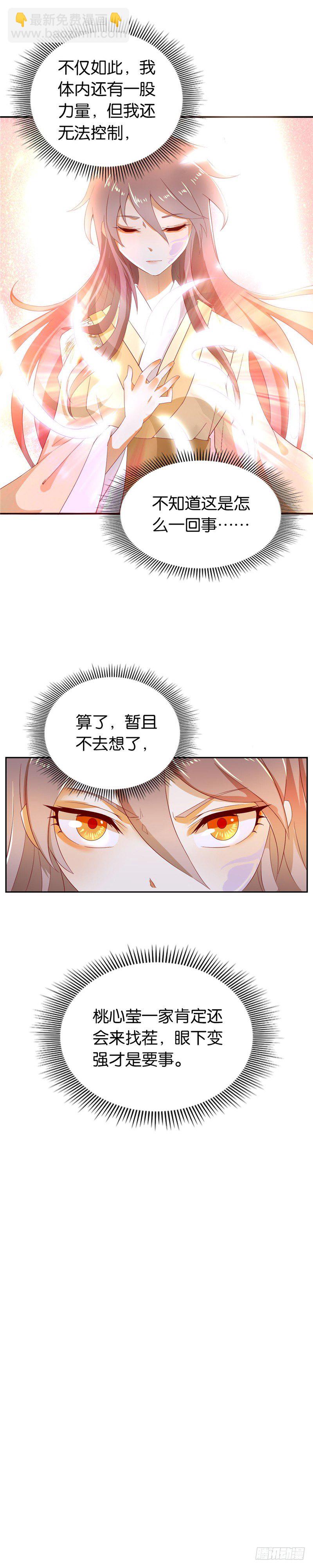第2话 打到你娘都认不出你！-第3话