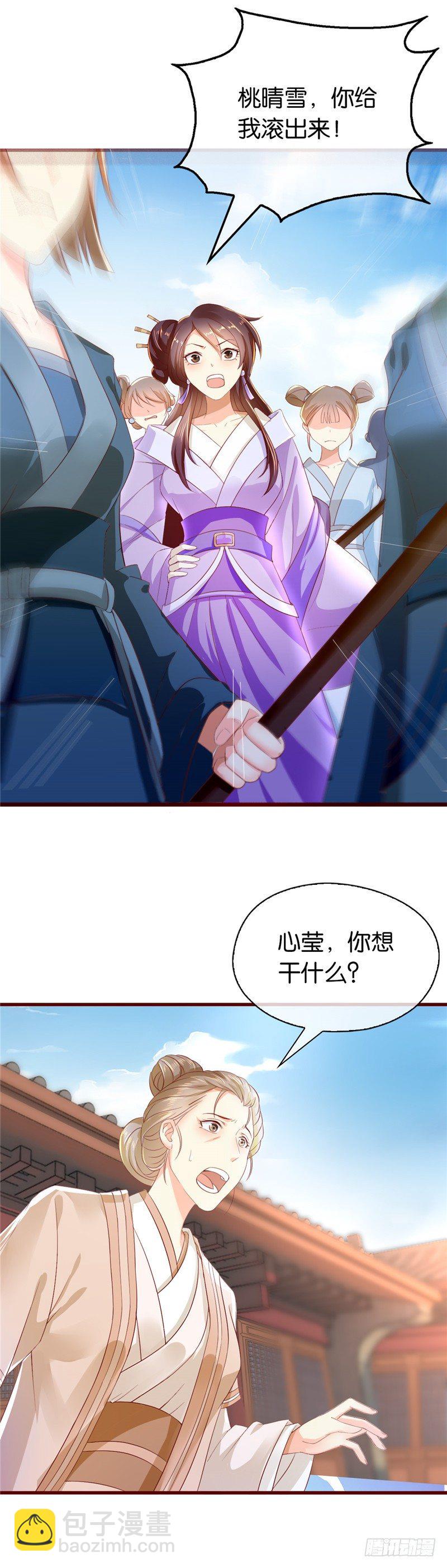 第2话 打到你娘都认不出你！-第3话