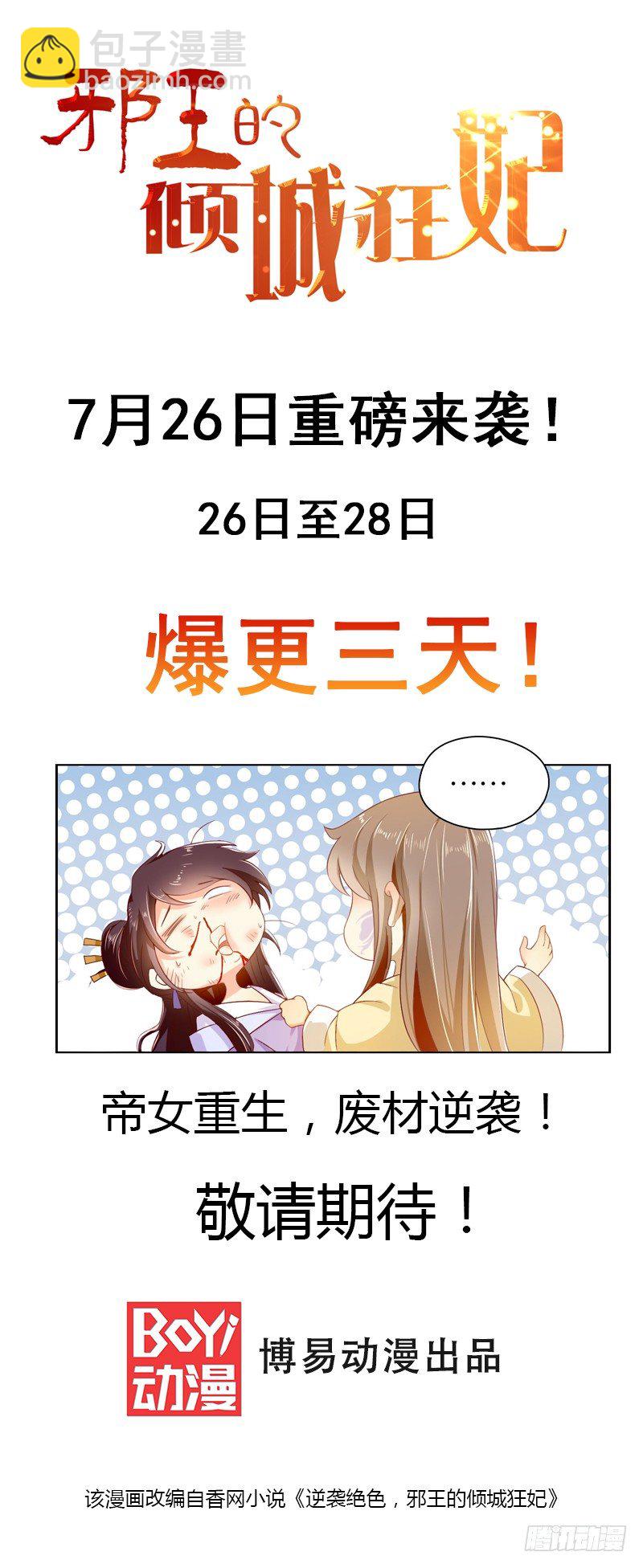 第2话 打到你娘都认不出你！-第3话