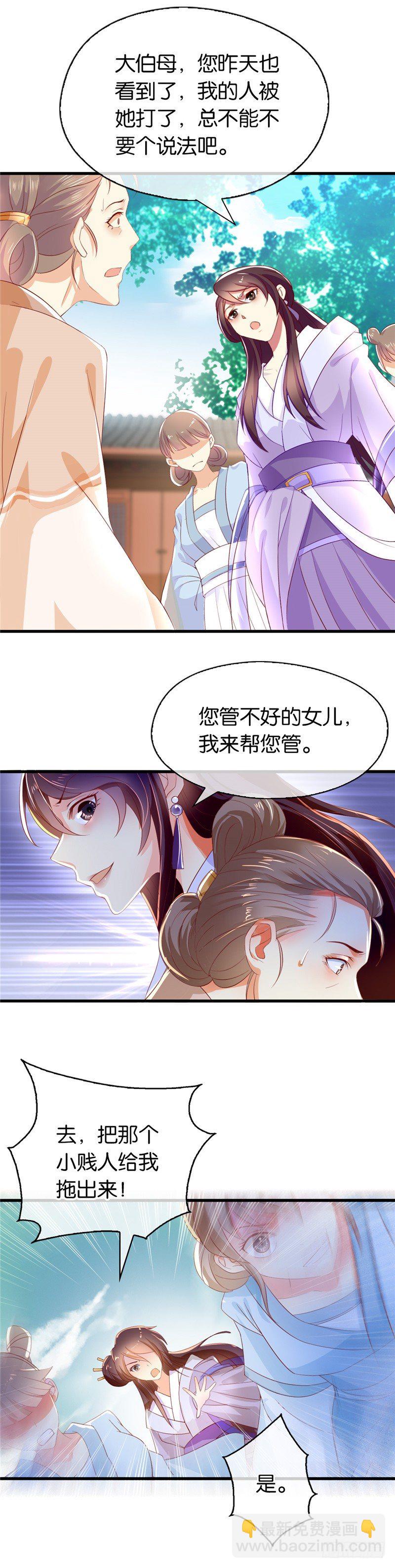 第2话 打到你娘都认不出你！-第3话