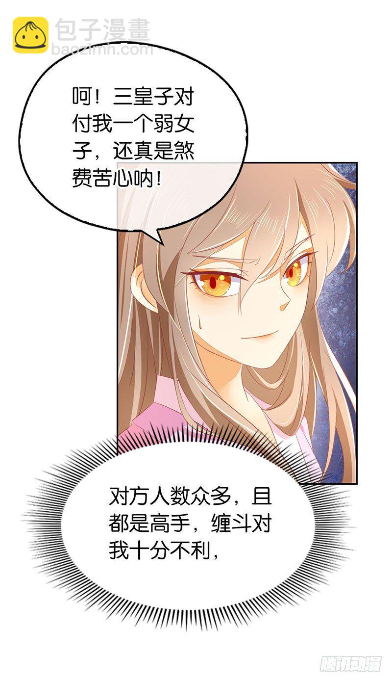 第20话 困局-第21话