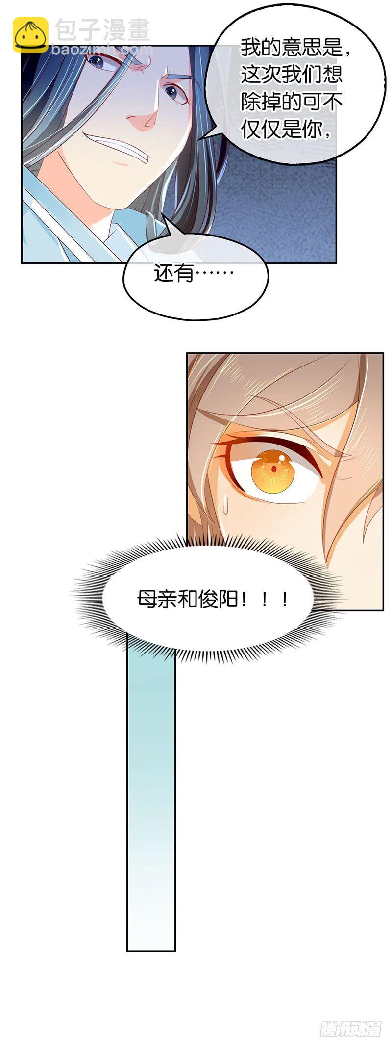 第20话 困局-第21话
