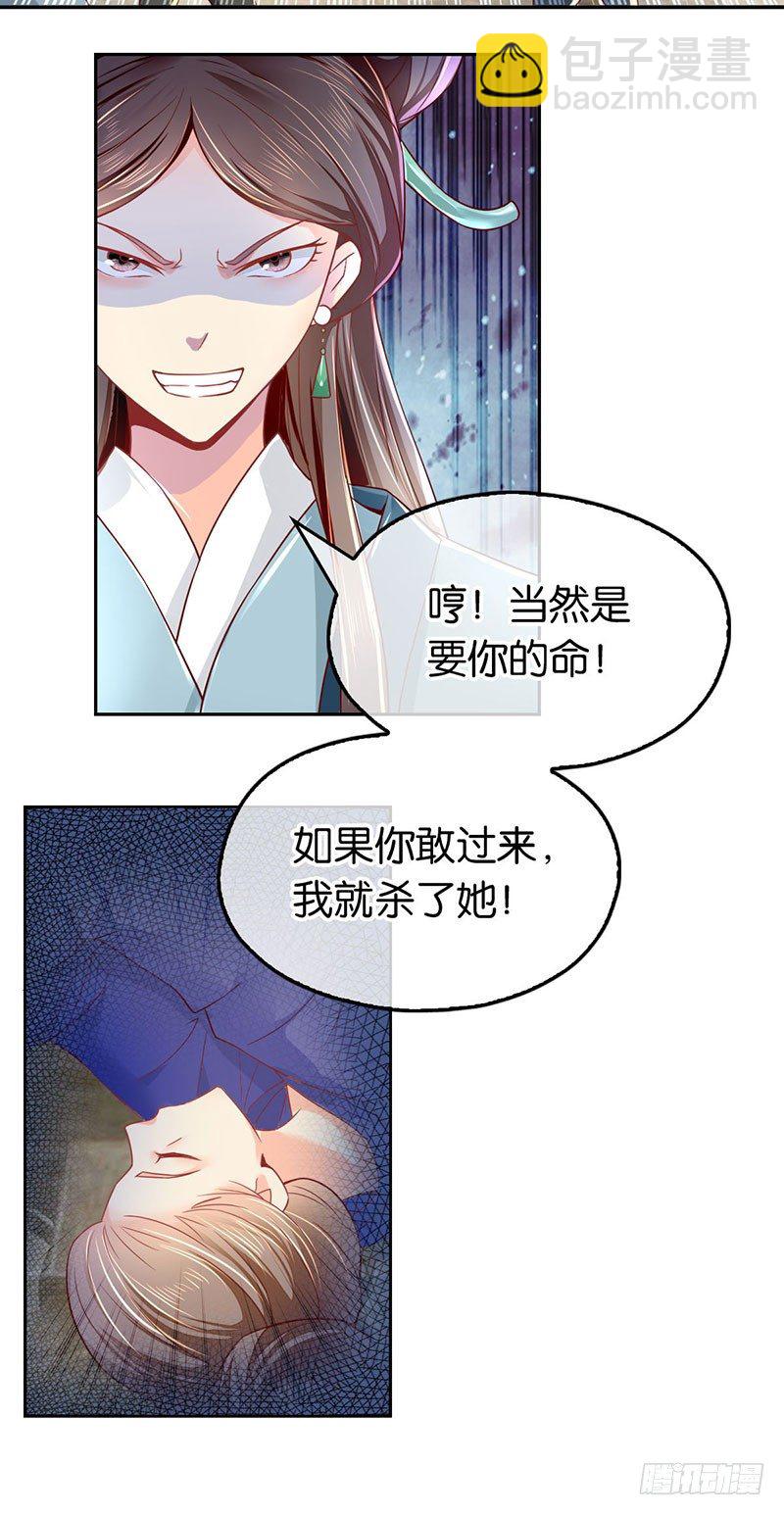 第20话 困局-第21话