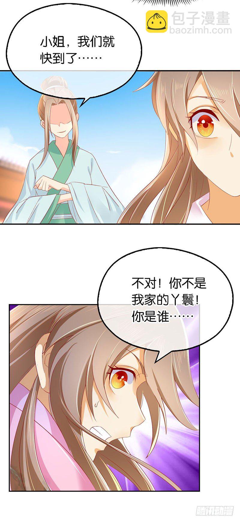 第20话 困局-第21话