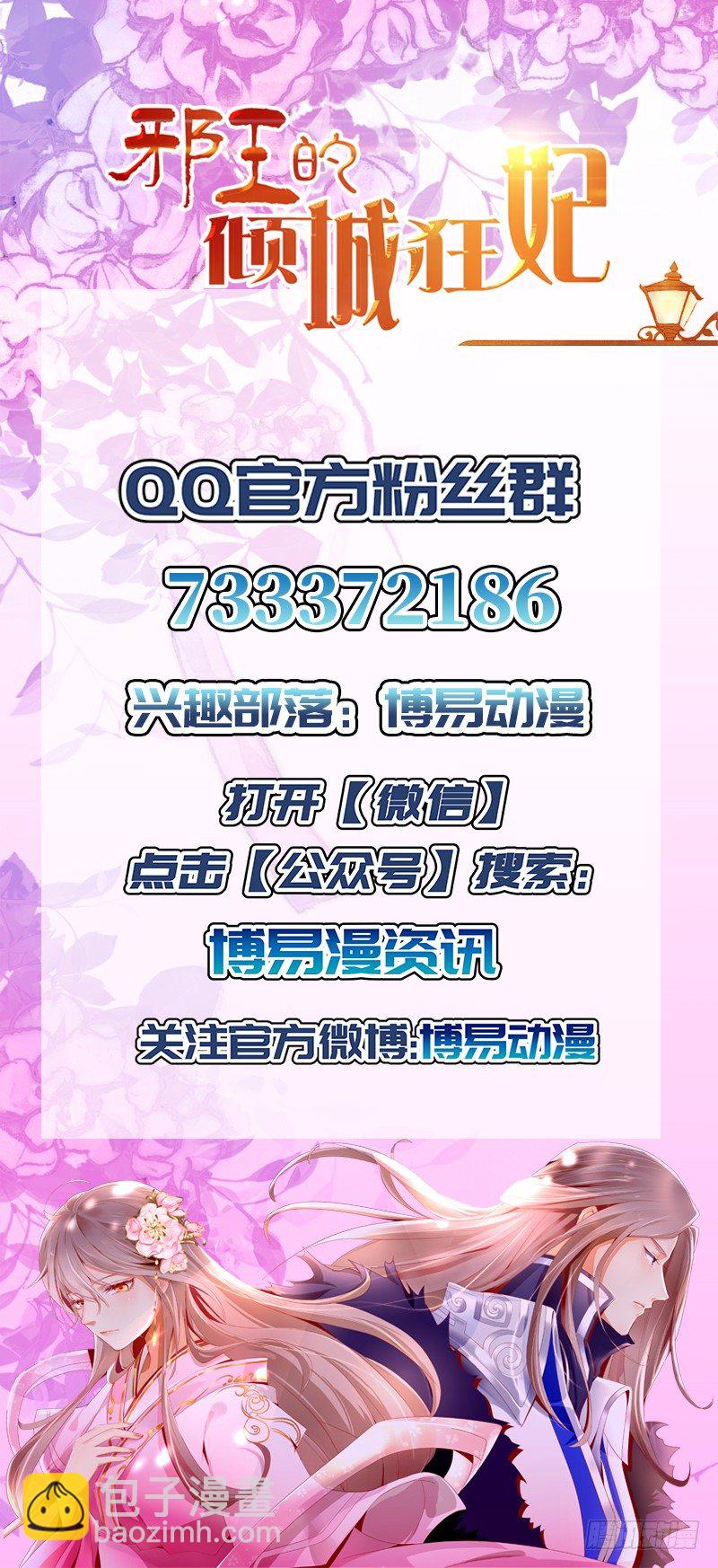 第20话 困局-第21话