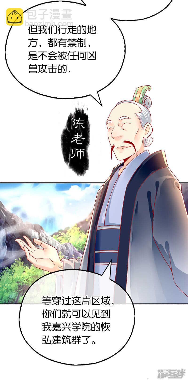 第21话 他的怀抱-第179话