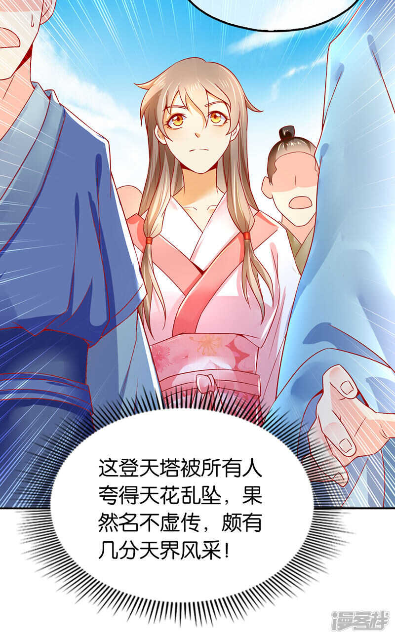 第21话 他的怀抱-第179话