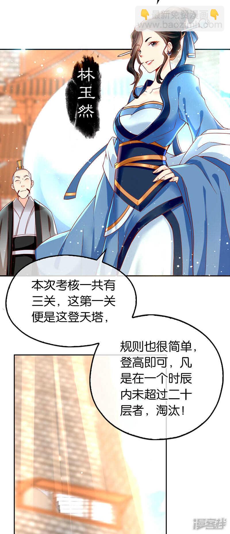 第21话 他的怀抱-第179话
