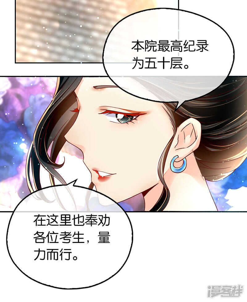 第21话 他的怀抱-第179话