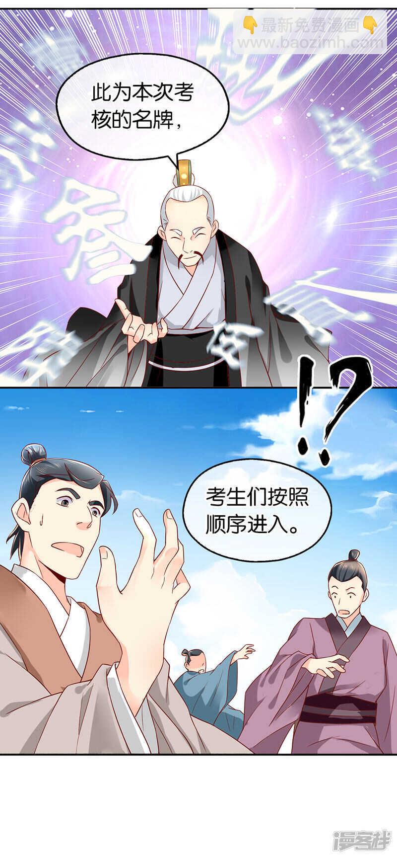 第21话 他的怀抱-第179话