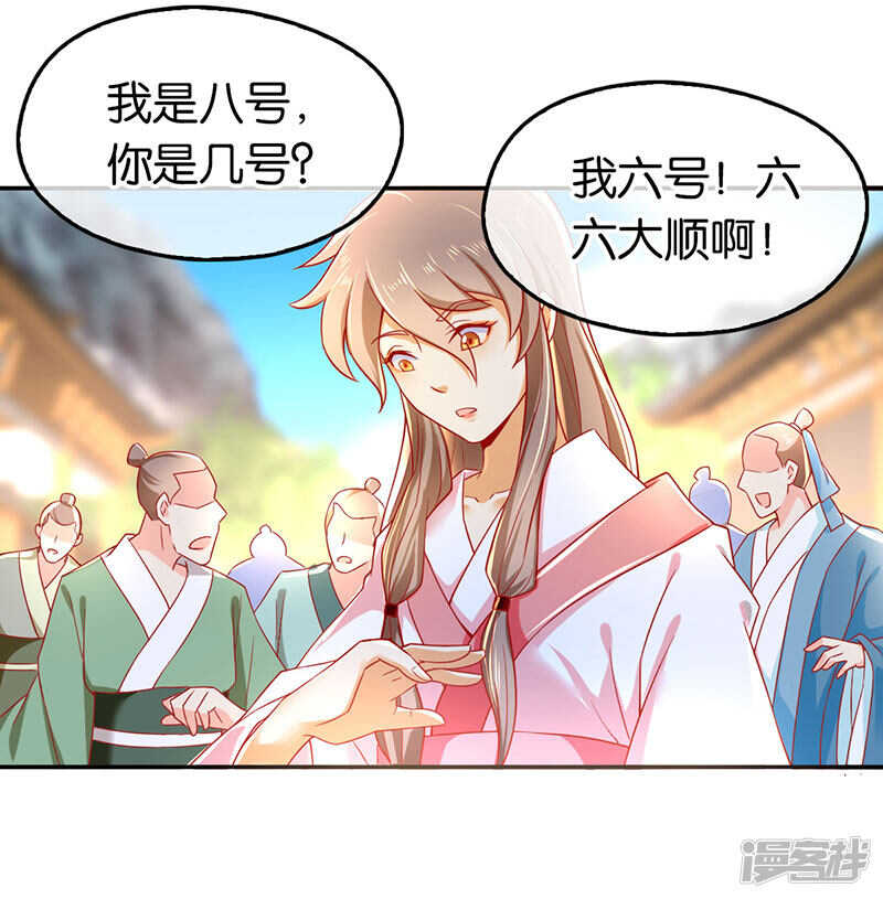 第21话 他的怀抱-第179话