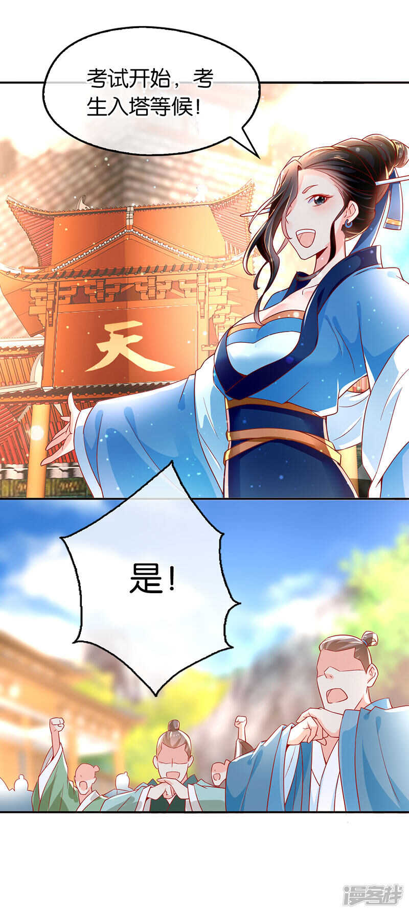第21话 他的怀抱-第179话