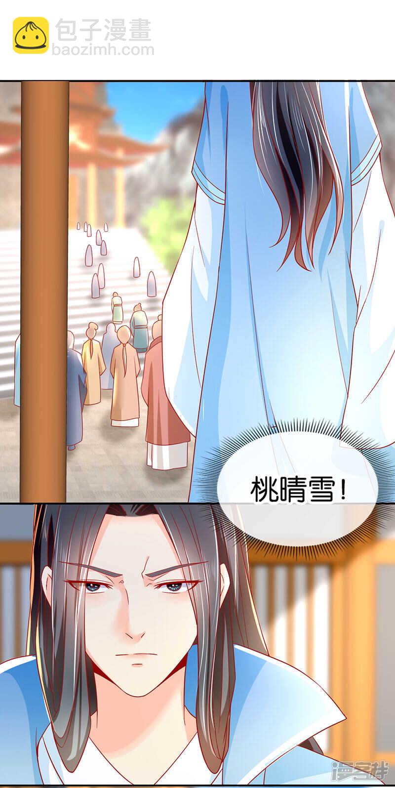 第21话 他的怀抱-第179话